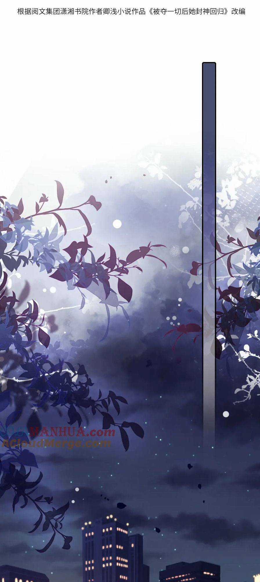 Sau Khi Bị Cướp Đi Tất Cả, Cô Ấy Phong Thần Trở Về Chapter 19 trang 4