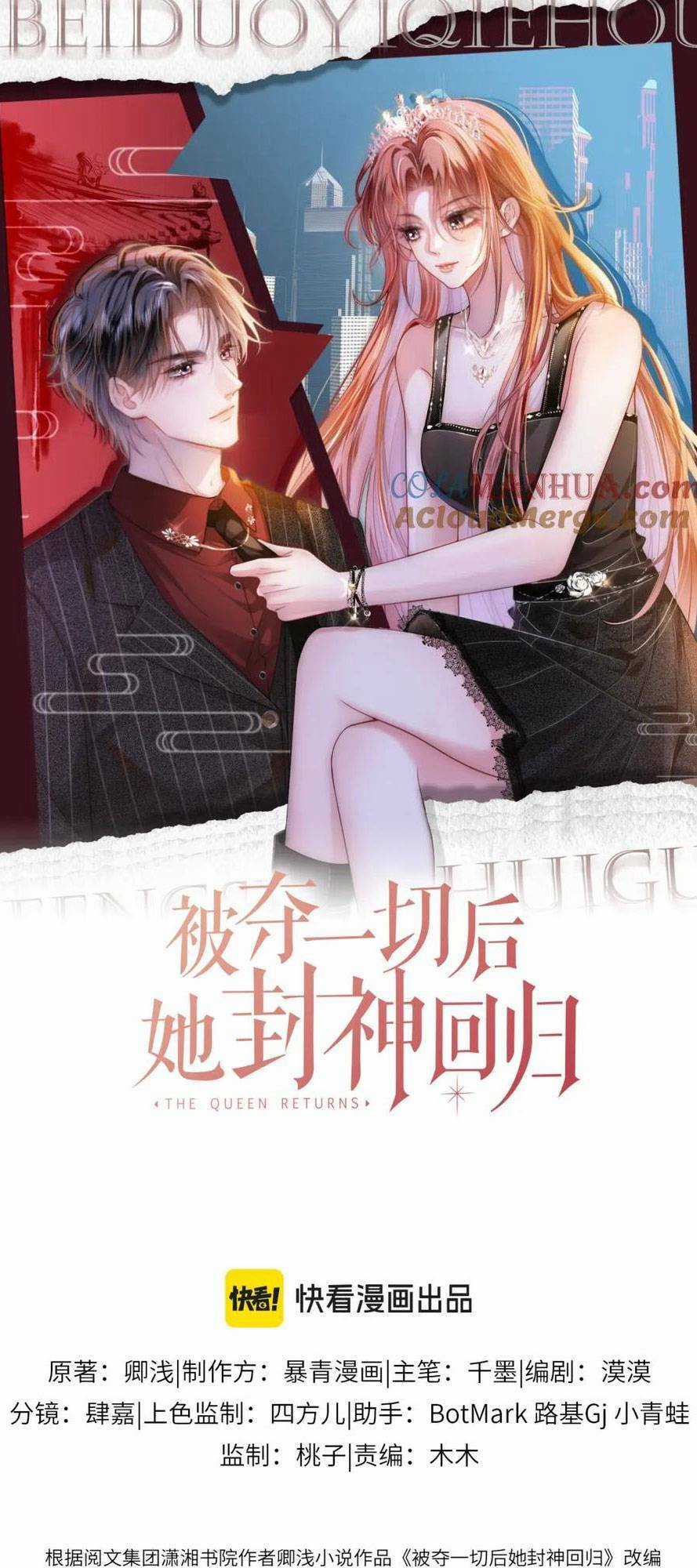 Sau Khi Bị Cướp Đi Tất Cả, Cô Ấy Phong Thần Trở Về Chapter 20 trang 3