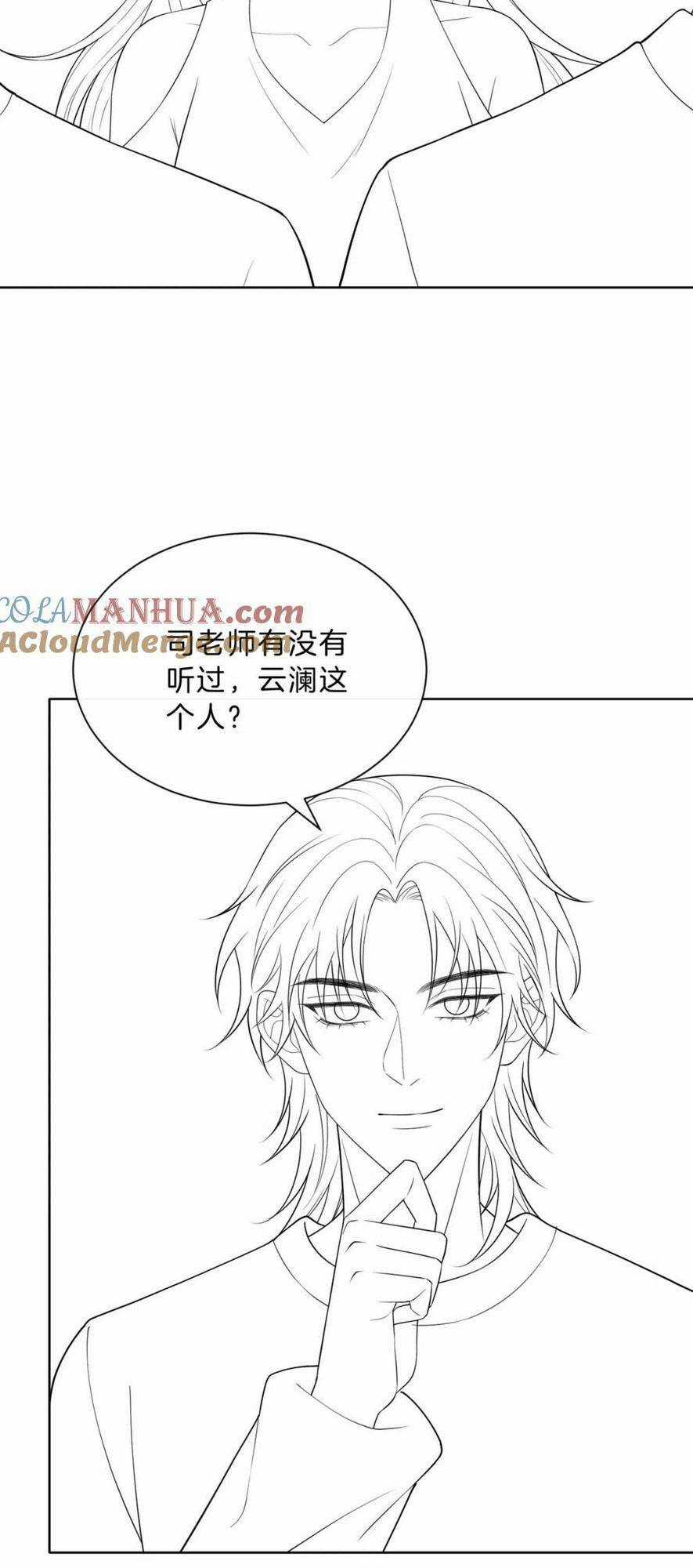 Sau Khi Bị Cướp Đi Tất Cả, Cô Ấy Phong Thần Trở Về Chapter 21 trang 41