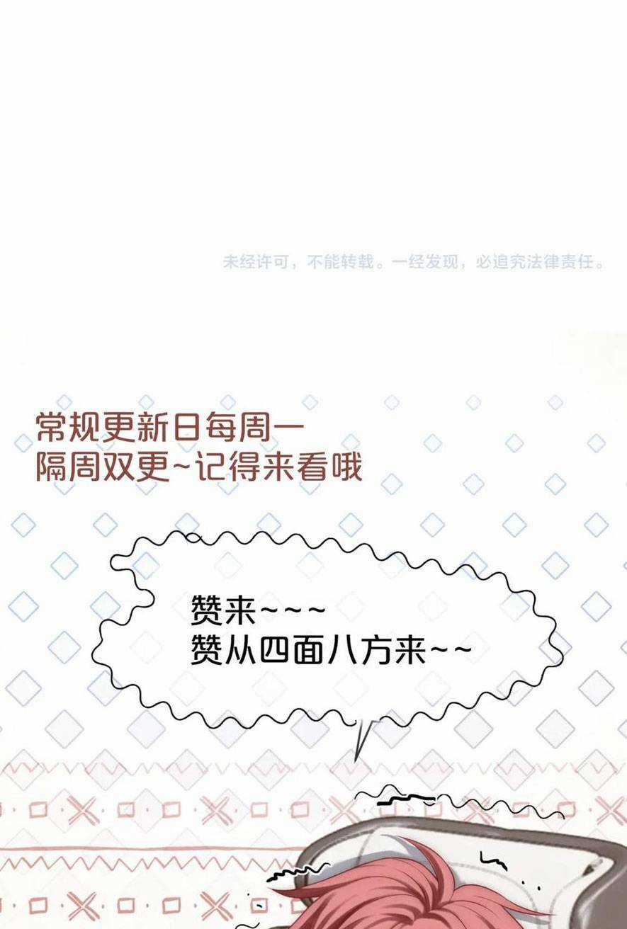 Sau Khi Bị Cướp Đi Tất Cả, Cô Ấy Phong Thần Trở Về Chapter 21 trang 42