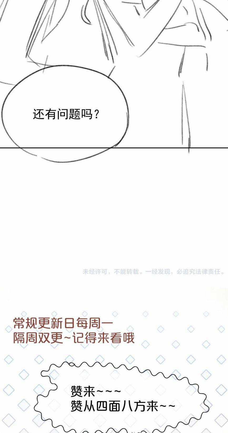 Sau Khi Bị Cướp Đi Tất Cả, Cô Ấy Phong Thần Trở Về Chapter 22 trang 38