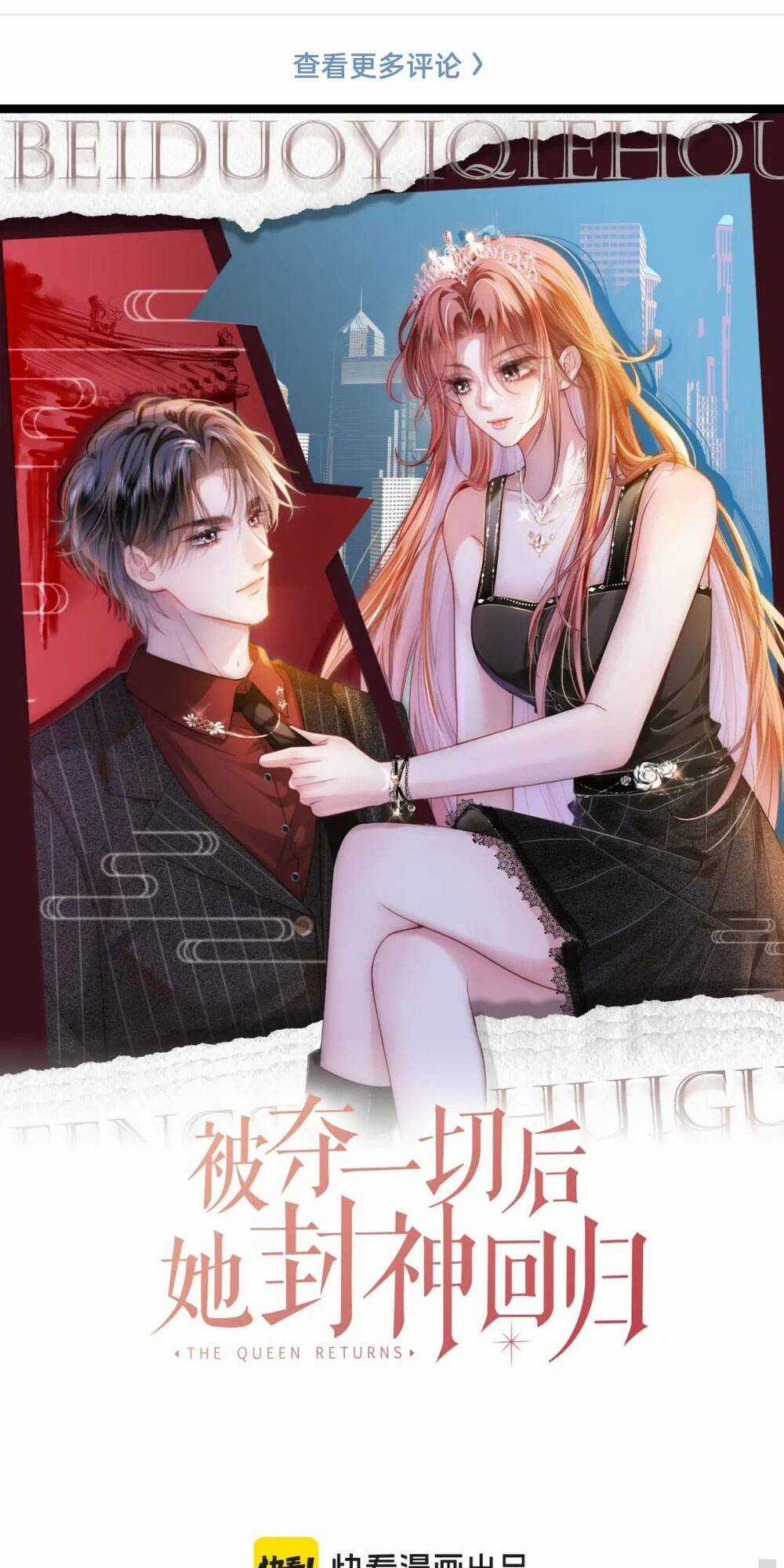 Sau Khi Bị Cướp Đi Tất Cả, Cô Ấy Phong Thần Trở Về Chapter 24 trang 3