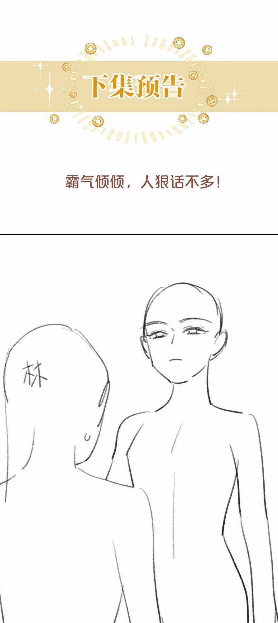 Sau Khi Bị Cướp Đi Tất Cả, Cô Ấy Phong Thần Trở Về Chapter 26 trang 32