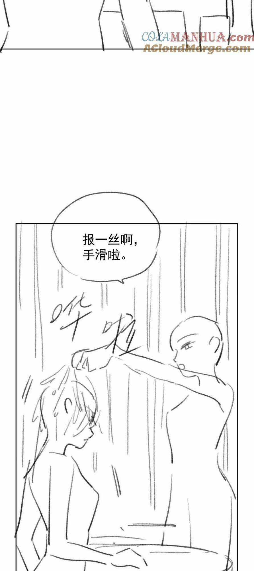 Sau Khi Bị Cướp Đi Tất Cả, Cô Ấy Phong Thần Trở Về Chapter 26 trang 33