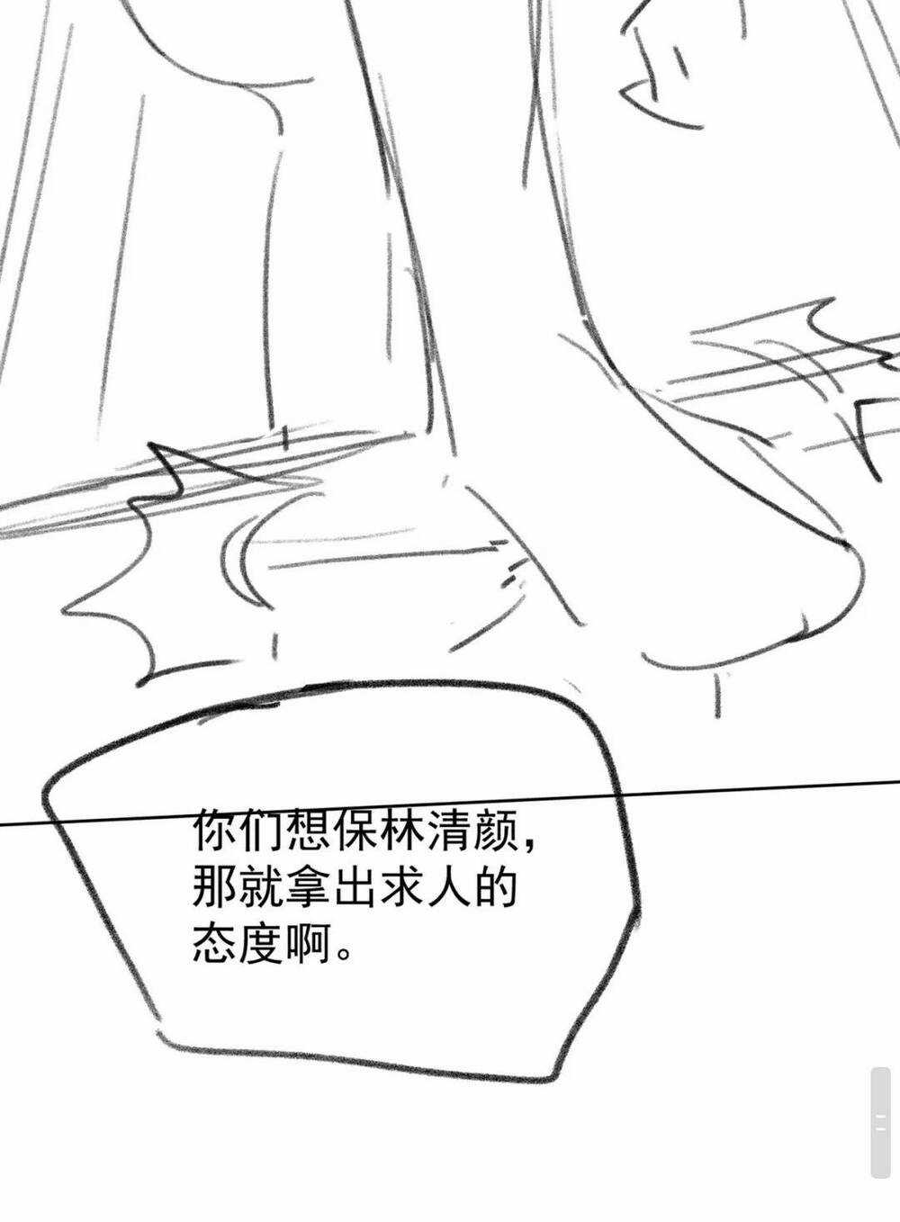 Sau Khi Bị Cướp Đi Tất Cả, Cô Ấy Phong Thần Trở Về Chapter 27 trang 43