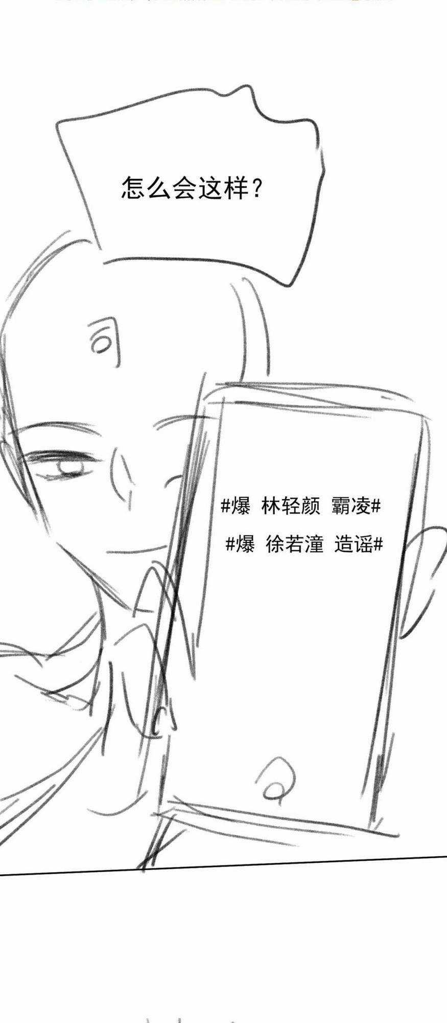 Sau Khi Bị Cướp Đi Tất Cả, Cô Ấy Phong Thần Trở Về Chapter 28 trang 34