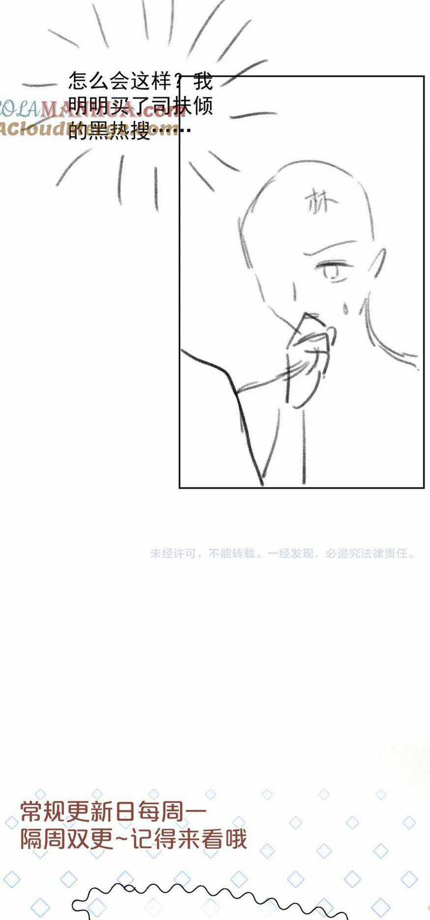 Sau Khi Bị Cướp Đi Tất Cả, Cô Ấy Phong Thần Trở Về Chapter 28 trang 35