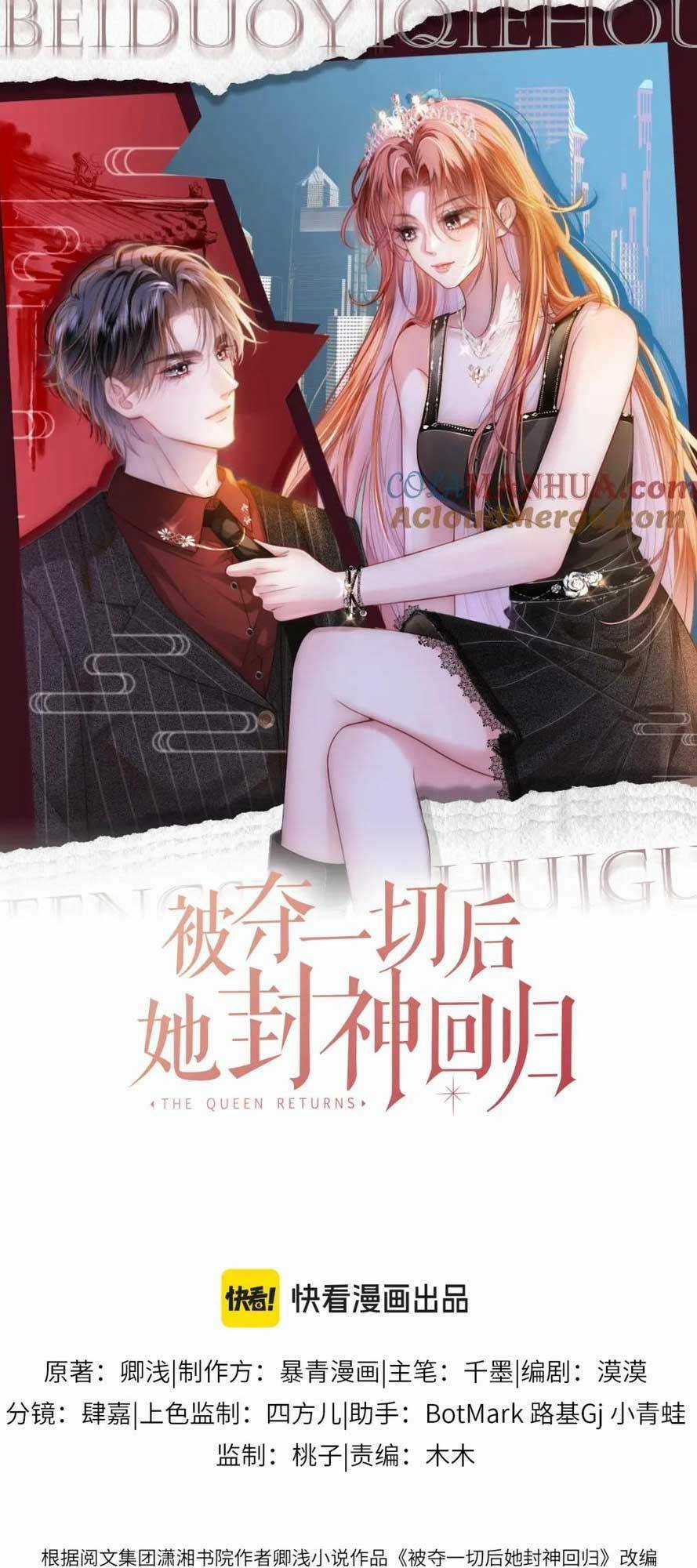 Sau Khi Bị Cướp Đi Tất Cả, Cô Ấy Phong Thần Trở Về Chapter 31 trang 0