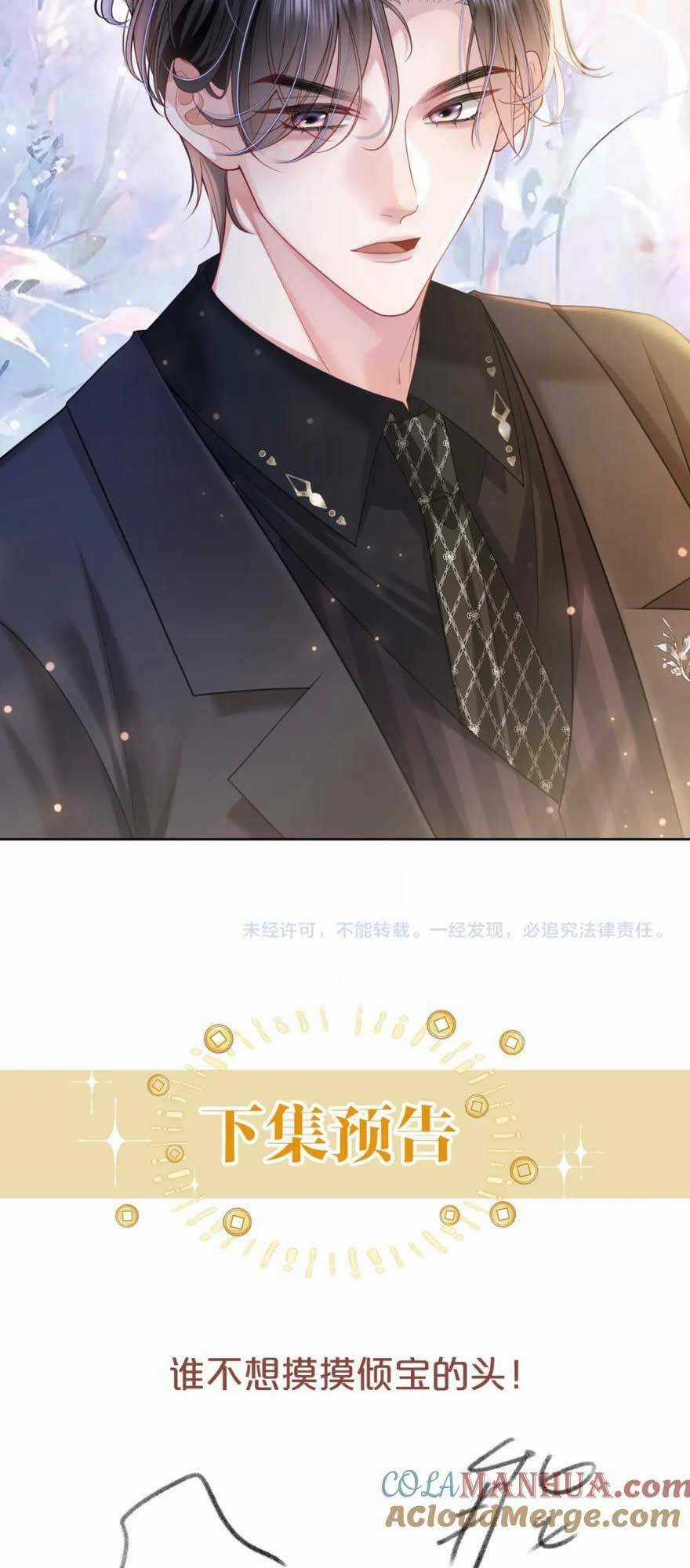 Sau Khi Bị Cướp Đi Tất Cả, Cô Ấy Phong Thần Trở Về Chapter 31 trang 32