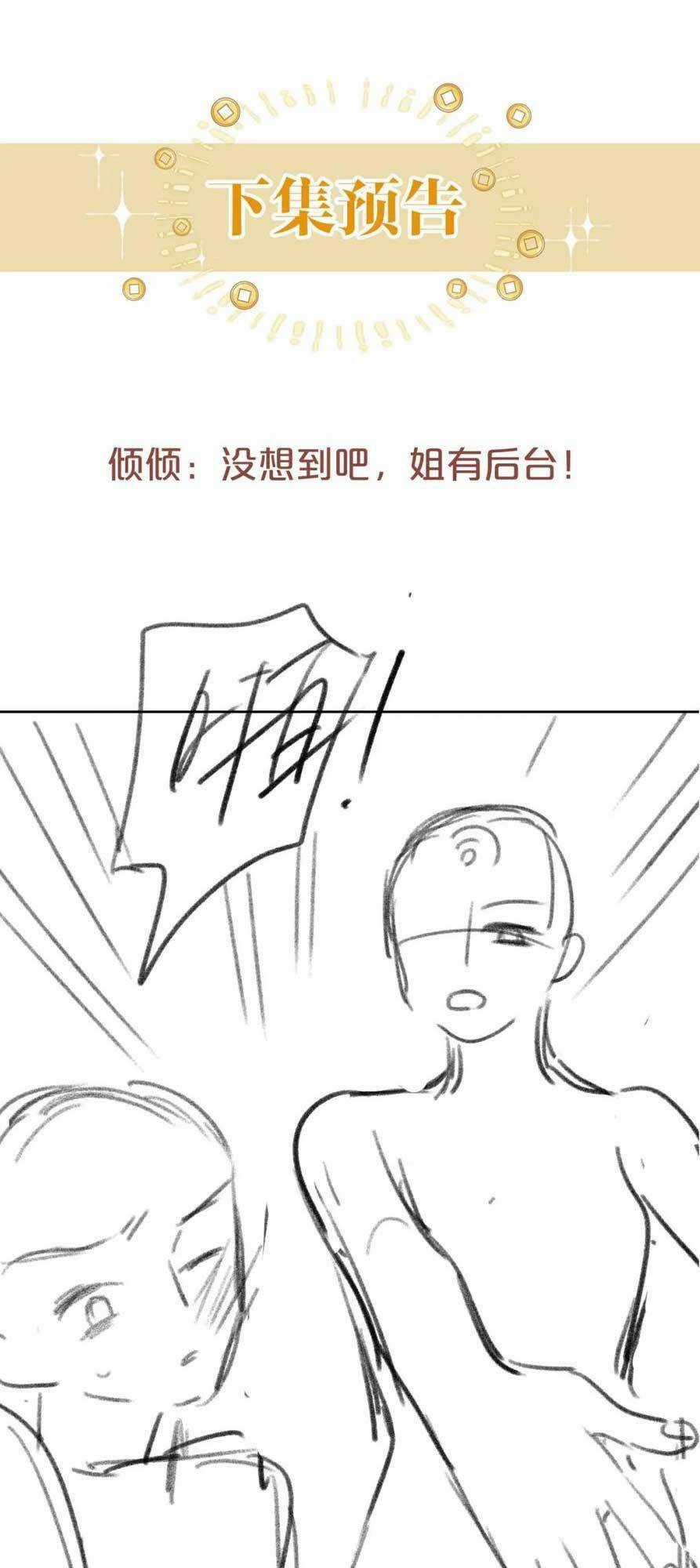 Sau Khi Bị Cướp Đi Tất Cả, Cô Ấy Phong Thần Trở Về Chapter 33 trang 36