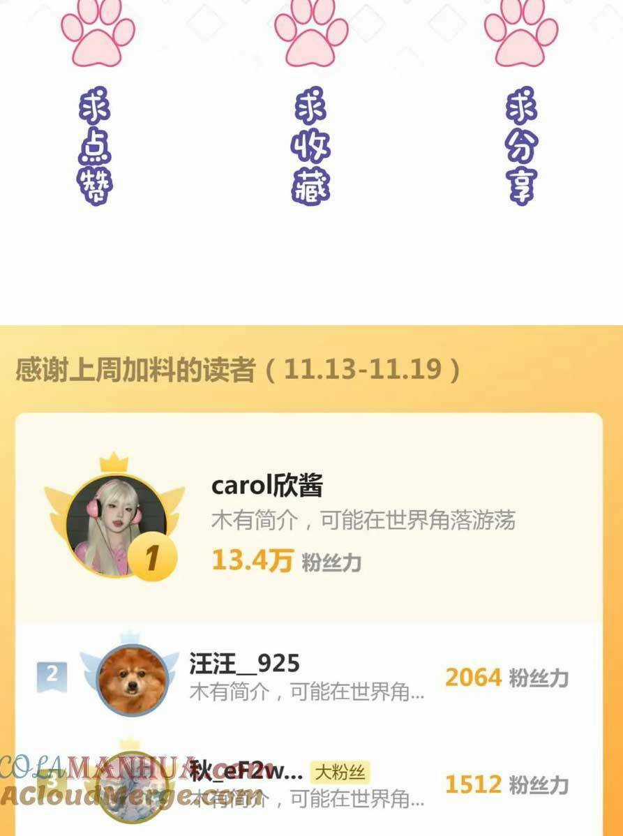 Sau Khi Bị Cướp Đi Tất Cả, Cô Ấy Phong Thần Trở Về Chapter 33 trang 39