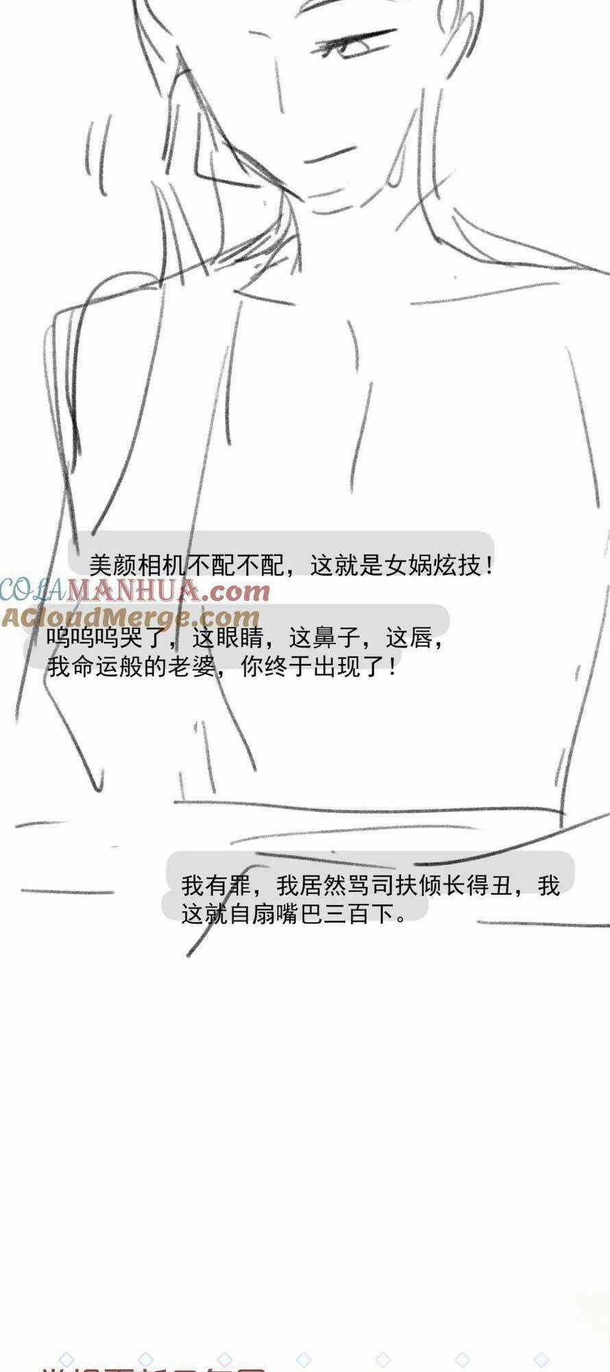 Sau Khi Bị Cướp Đi Tất Cả, Cô Ấy Phong Thần Trở Về Chapter 36 trang 35