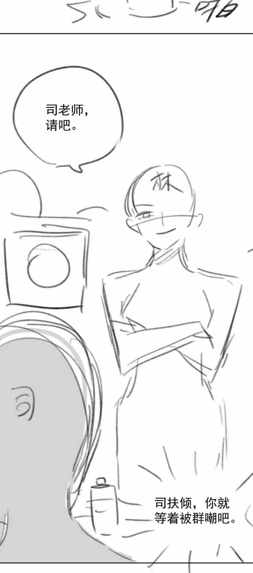 Sau Khi Bị Cướp Đi Tất Cả, Cô Ấy Phong Thần Trở Về Chapter 39 trang 41