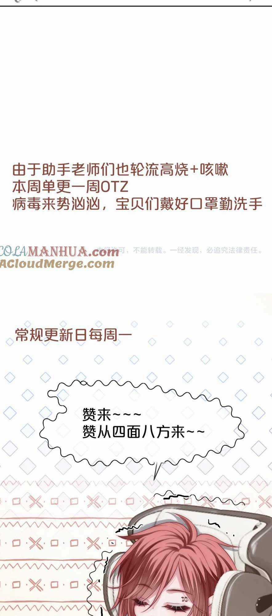 Sau Khi Bị Cướp Đi Tất Cả, Cô Ấy Phong Thần Trở Về Chapter 39 trang 43