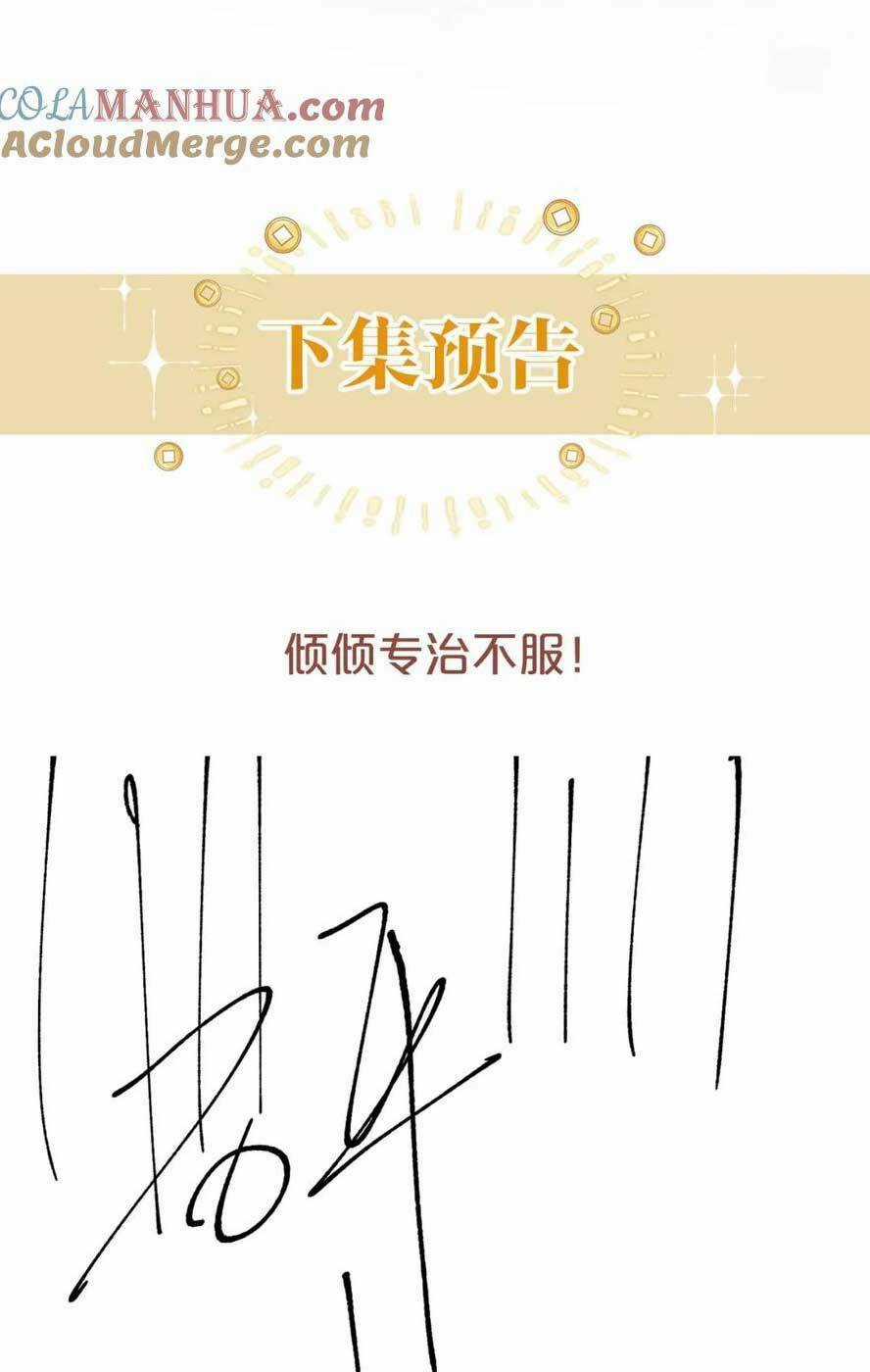 Sau Khi Bị Cướp Đi Tất Cả, Cô Ấy Phong Thần Trở Về Chapter 40 trang 28