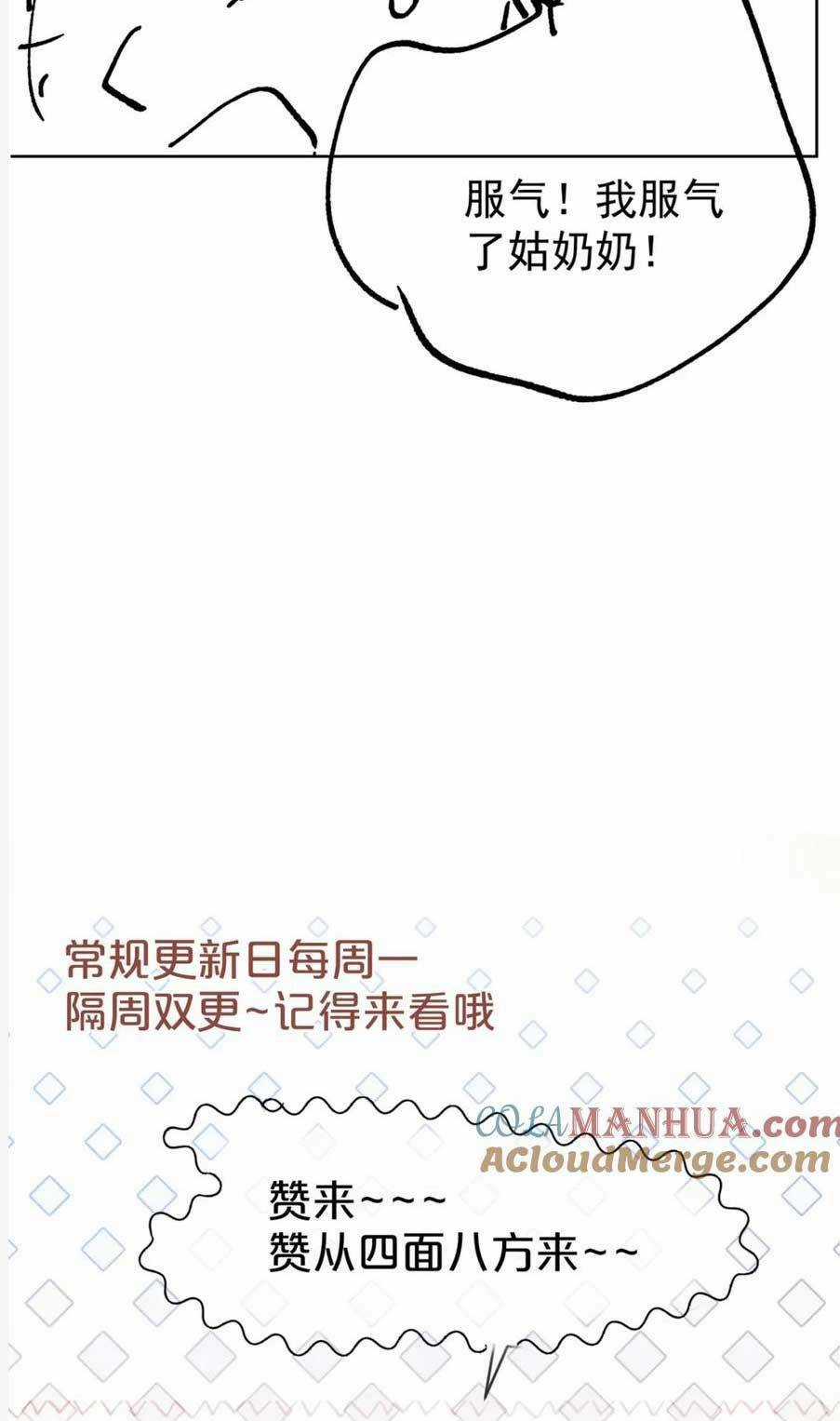 Sau Khi Bị Cướp Đi Tất Cả, Cô Ấy Phong Thần Trở Về Chapter 40 trang 31