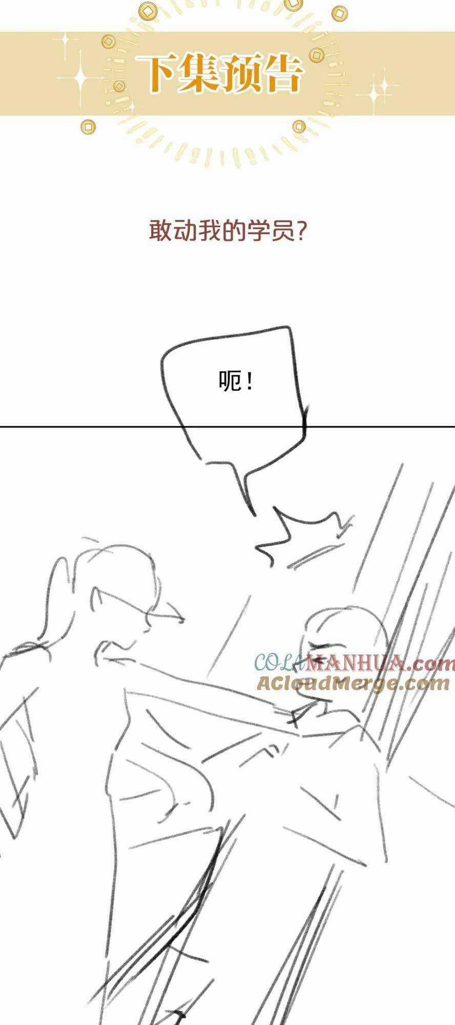 Sau Khi Bị Cướp Đi Tất Cả, Cô Ấy Phong Thần Trở Về Chapter 41 trang 35