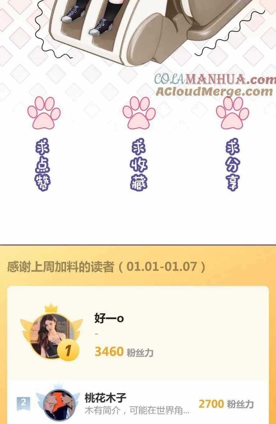 Sau Khi Bị Cướp Đi Tất Cả, Cô Ấy Phong Thần Trở Về Chapter 41 trang 38