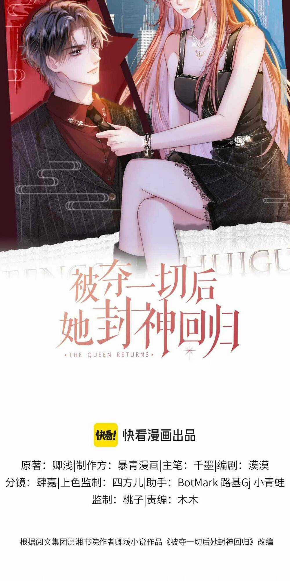 Sau Khi Bị Cướp Đi Tất Cả, Cô Ấy Phong Thần Trở Về Chapter 42 trang 3