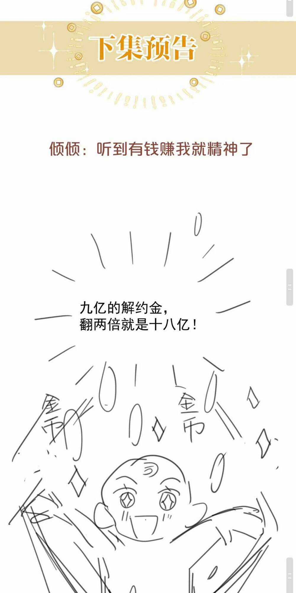 Sau Khi Bị Cướp Đi Tất Cả, Cô Ấy Phong Thần Trở Về Chapter 42 trang 36