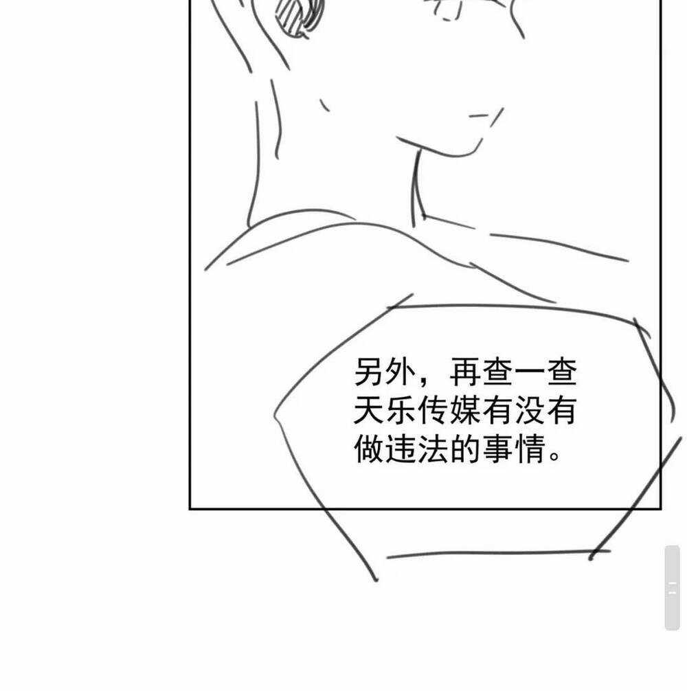 Sau Khi Bị Cướp Đi Tất Cả, Cô Ấy Phong Thần Trở Về Chapter 42 trang 38