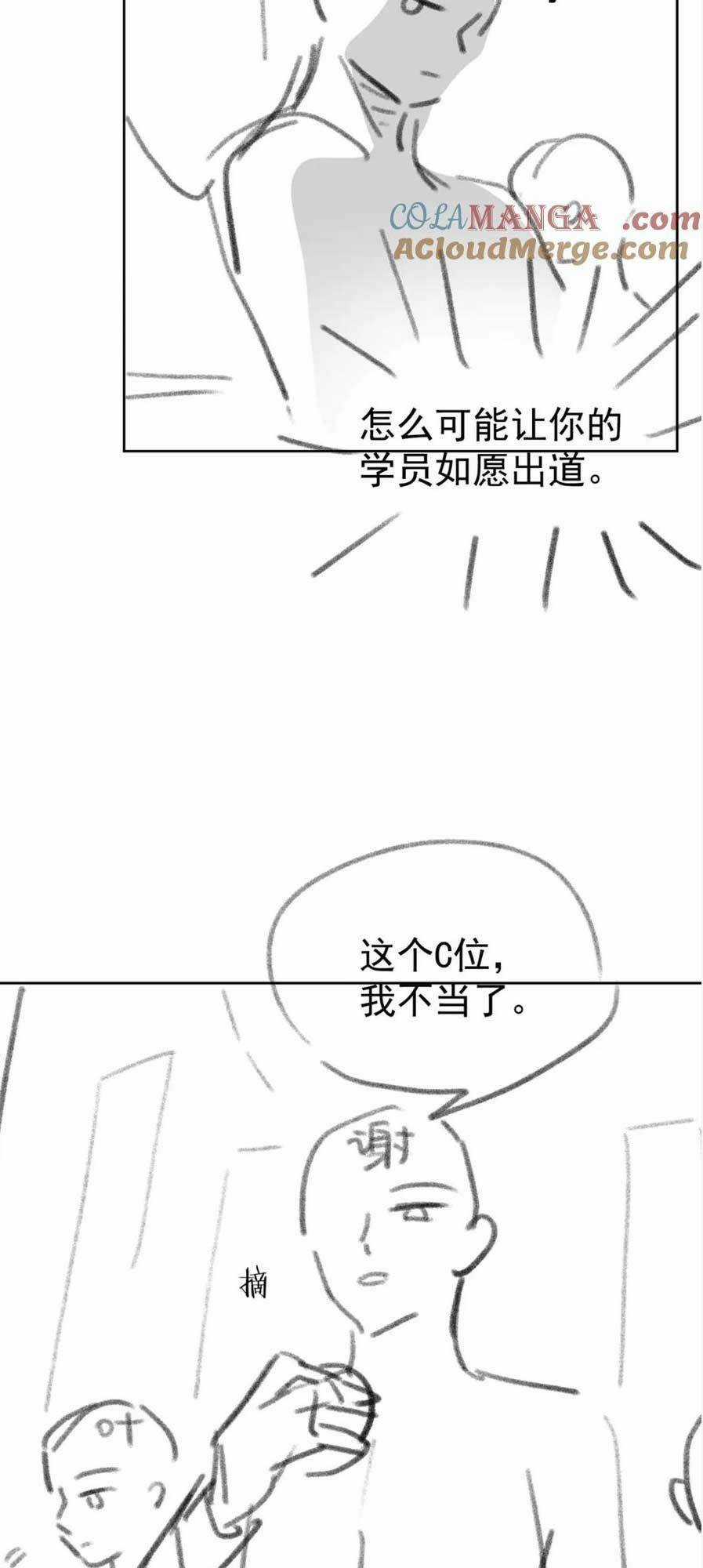 Sau Khi Bị Cướp Đi Tất Cả, Cô Ấy Phong Thần Trở Về Chapter 43 trang 34