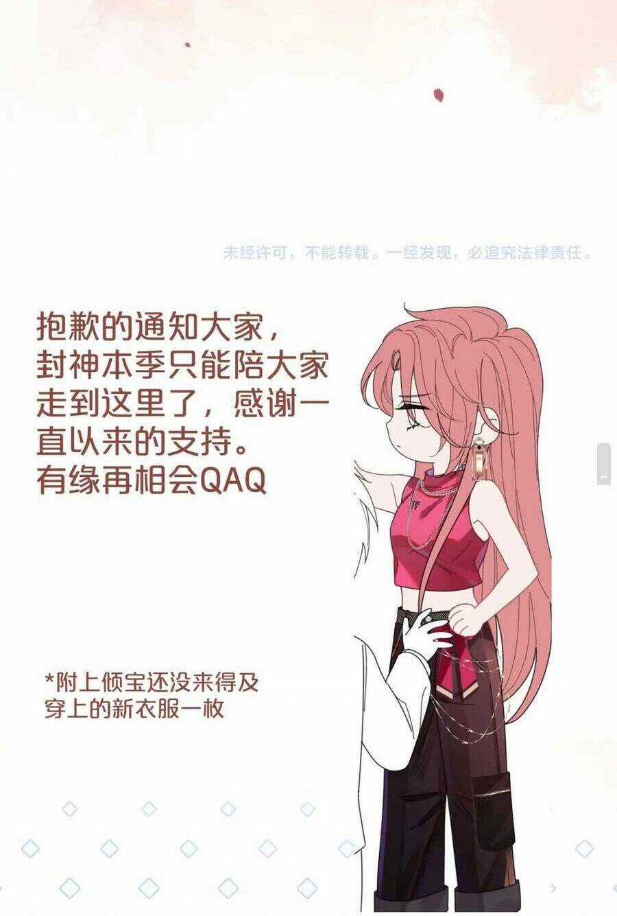 Sau Khi Bị Cướp Đi Tất Cả, Cô Ấy Phong Thần Trở Về Chapter 46 trang 53