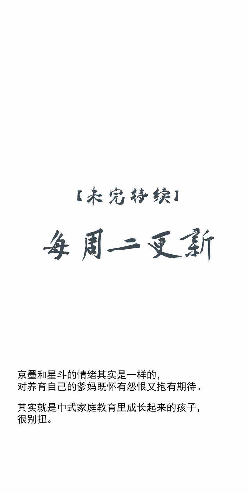 Sau Khi Chết Ta Trở Thành Nốt Chu Sa Của Ca Ca Chapter 16 trang 45