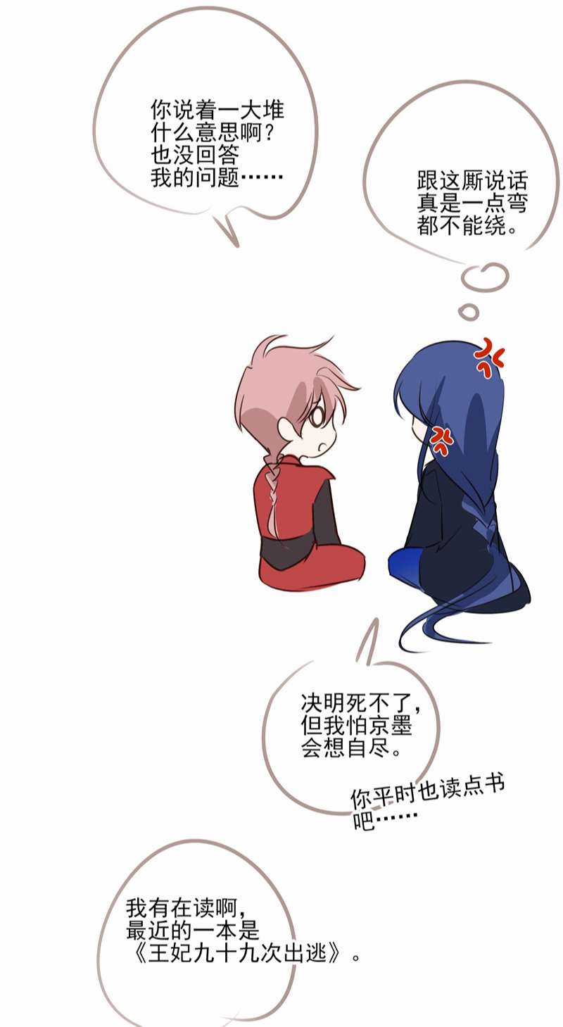 Sau Khi Chết Ta Trở Thành Nốt Chu Sa Của Ca Ca Chapter 16 trang 46