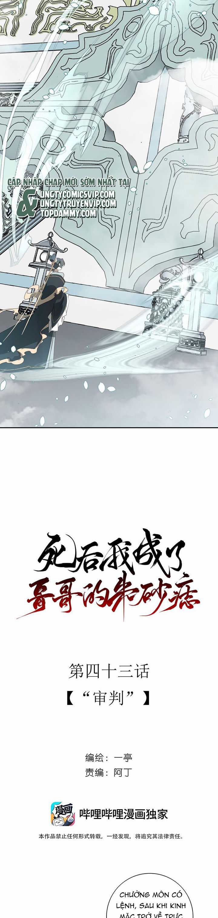 Sau Khi Chết Ta Trở Thành Nốt Chu Sa Của Ca Ca Chapter 43 trang 4