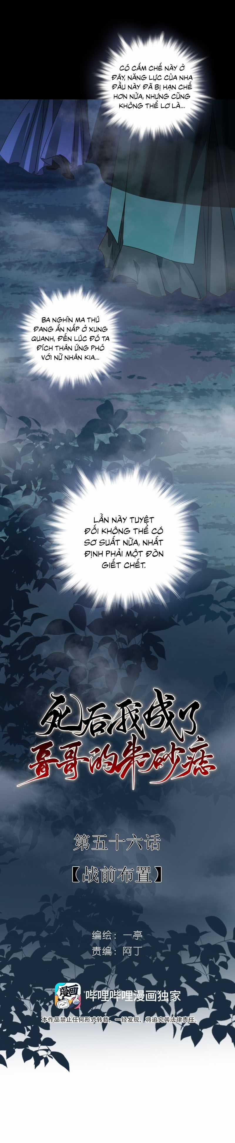 Sau Khi Chết Ta Trở Thành Nốt Chu Sa Của Ca Ca Chapter 56 trang 3