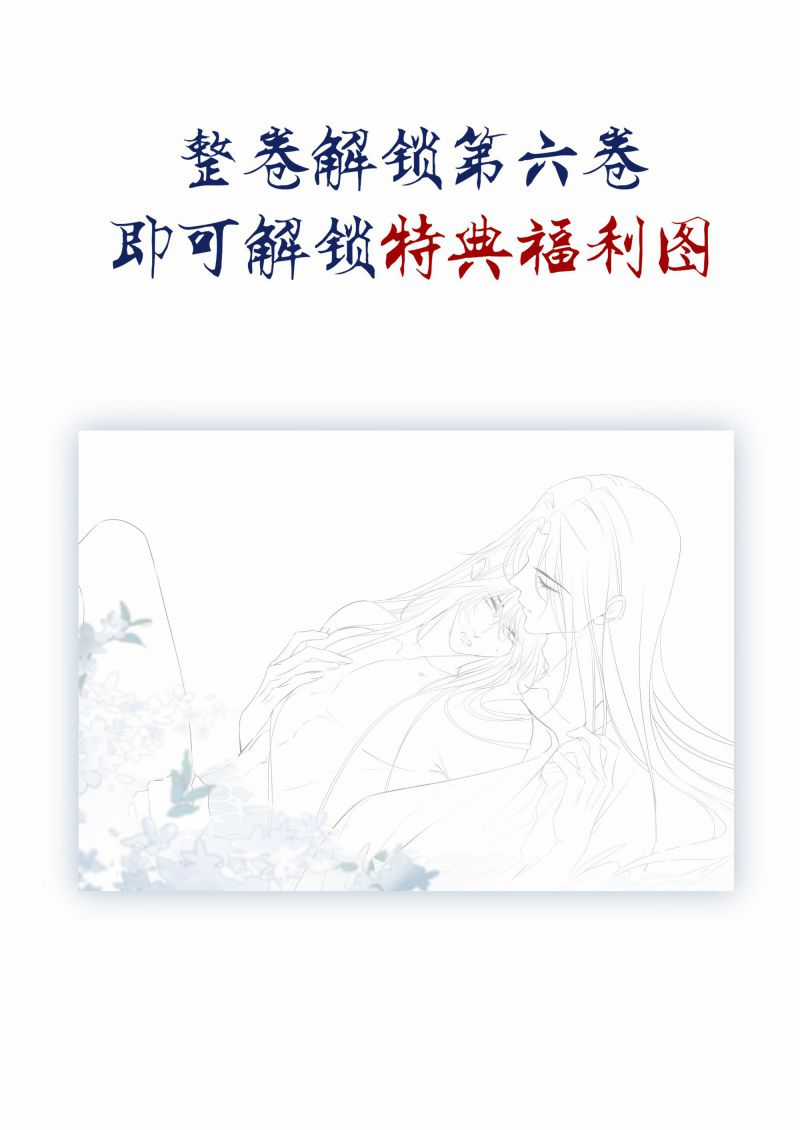 Sau Khi Chết Ta Trở Thành Nốt Chu Sa Của Ca Ca Chapter 56 trang 40