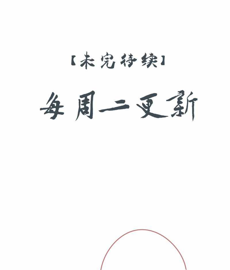Sau Khi Chết Ta Trở Thành Nốt Chu Sa Của Ca Ca Chapter 56 trang 42