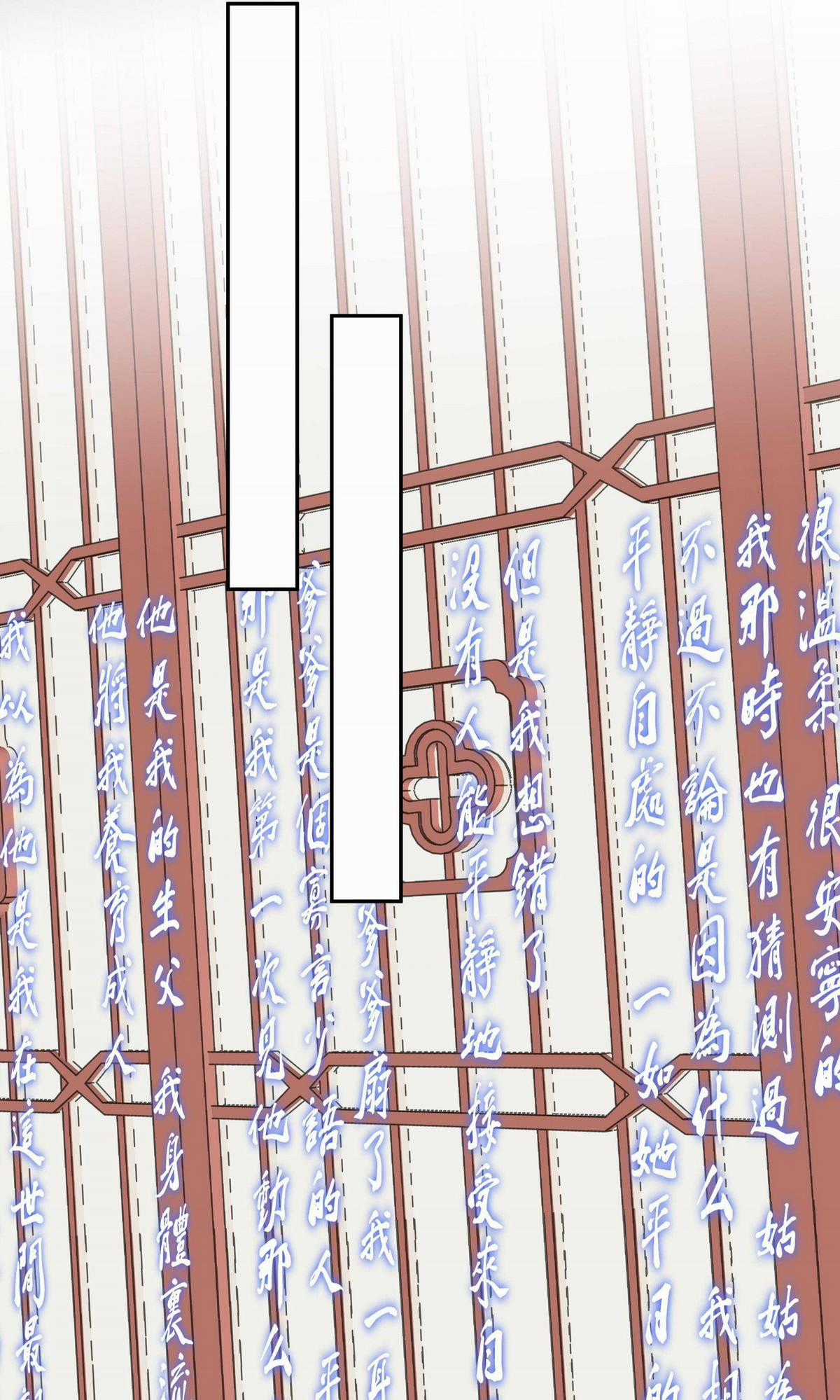 Sau Khi Chết Ta Trở Thành Nốt Chu Sa Của Ca Ca Chapter 70 trang 13