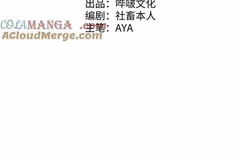 Sau Khi Chết, Ta Trở Thành Võ Đạo Thiên Ma Chapter 14 trang 2