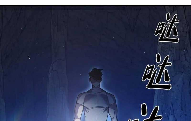 Sau Khi Chết, Ta Trở Thành Võ Đạo Thiên Ma Chapter 17 trang 213