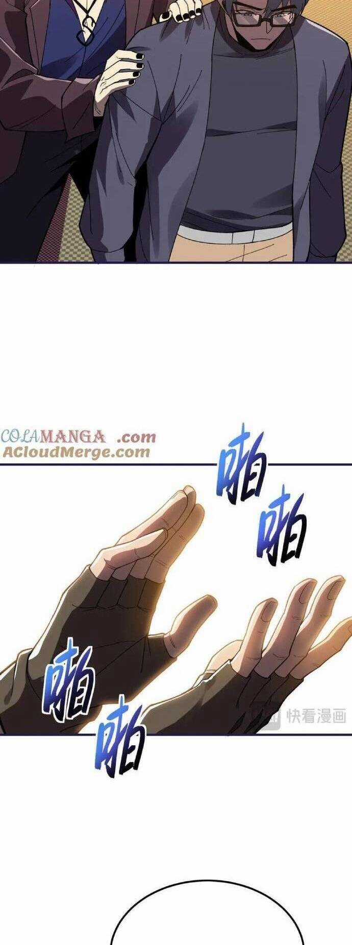 Sau Khi Chết, Ta Trở Thành Võ Đạo Thiên Ma Chapter 25 trang 23