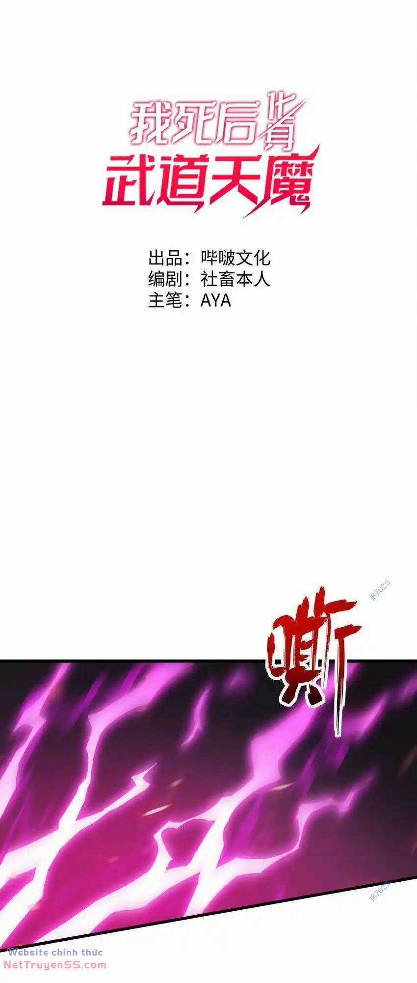 Sau Khi Chết, Ta Trở Thành Võ Đạo Thiên Ma Chapter 6 trang 0