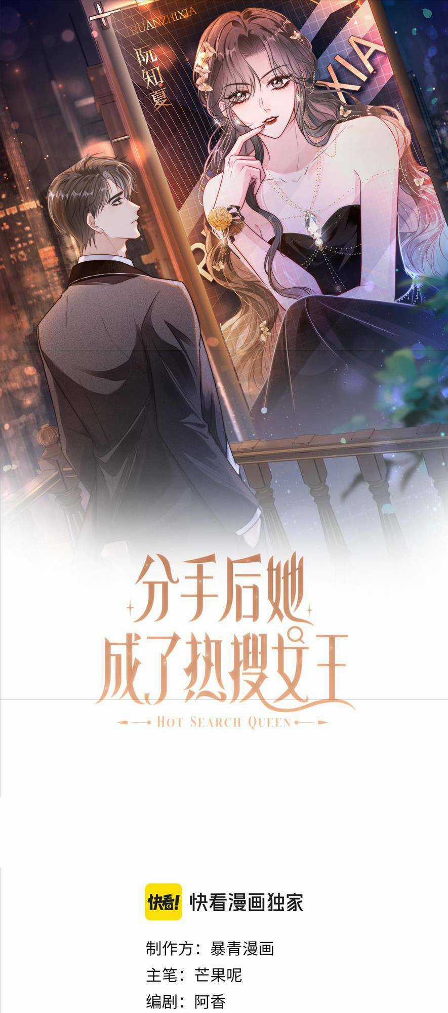 Sau Khi Chia Tay, Cô Ấy Trở Thành Nữ Vương Hotsearch Chapter 33 trang 3