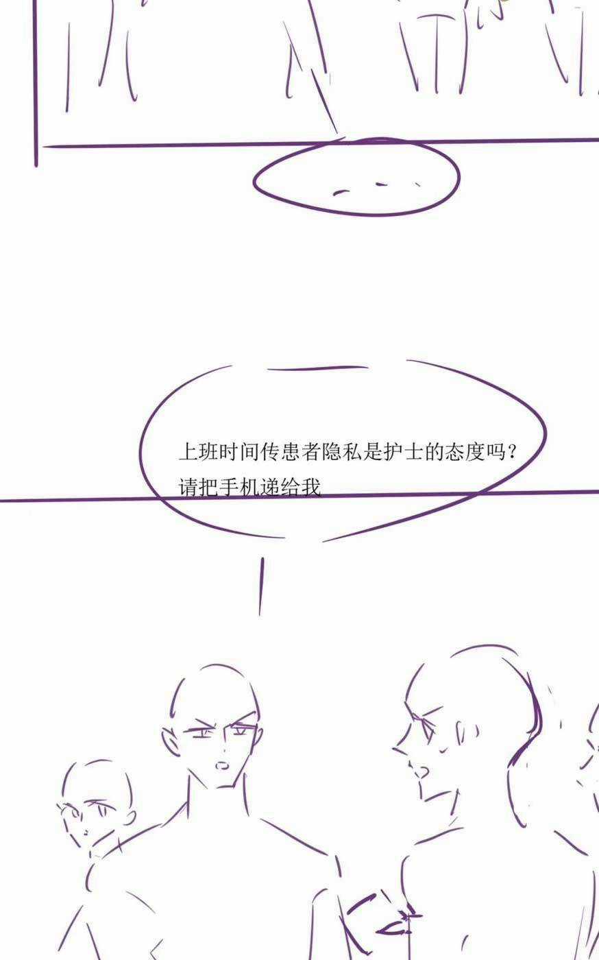 Sau Khi Chia Tay, Cô Ấy Trở Thành Nữ Vương Hotsearch Chapter 37 trang 28