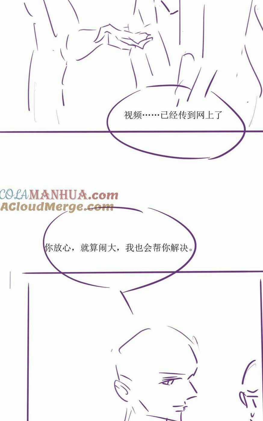 Sau Khi Chia Tay, Cô Ấy Trở Thành Nữ Vương Hotsearch Chapter 37 trang 29