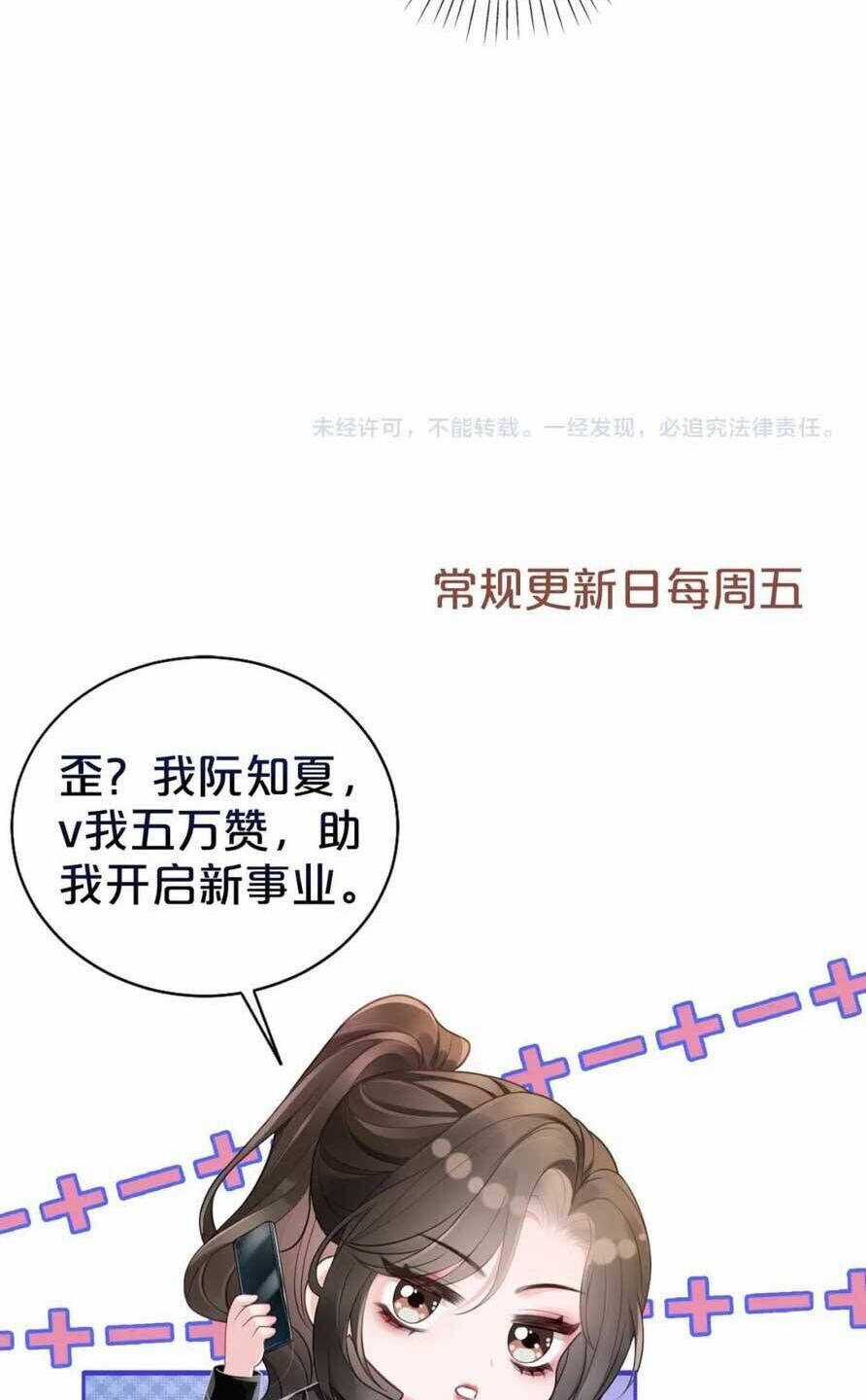 Sau Khi Chia Tay, Cô Ấy Trở Thành Nữ Vương Hotsearch Chapter 44 trang 38