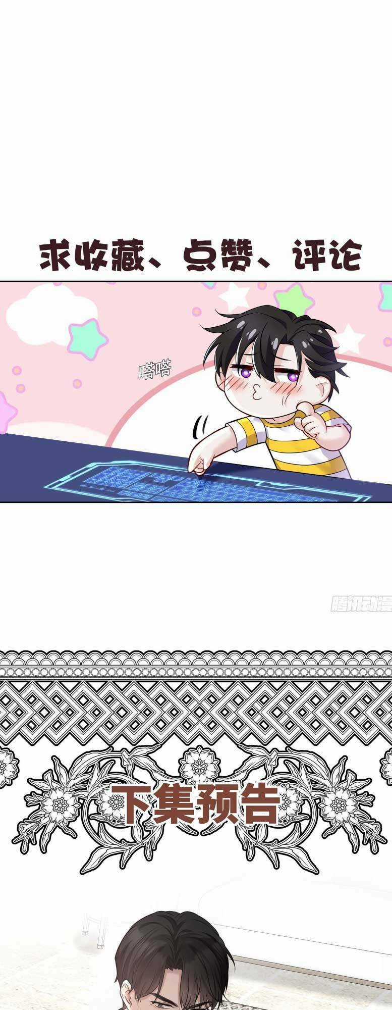 Sau Khi Chia Tay , Tôi Có Kết Đẹp Cùng Với Chú Nhỏ Chapter 14 trang 42