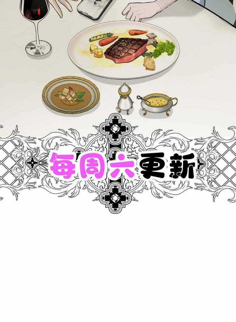 Sau Khi Chia Tay , Tôi Có Kết Đẹp Cùng Với Chú Nhỏ Chapter 14 trang 44