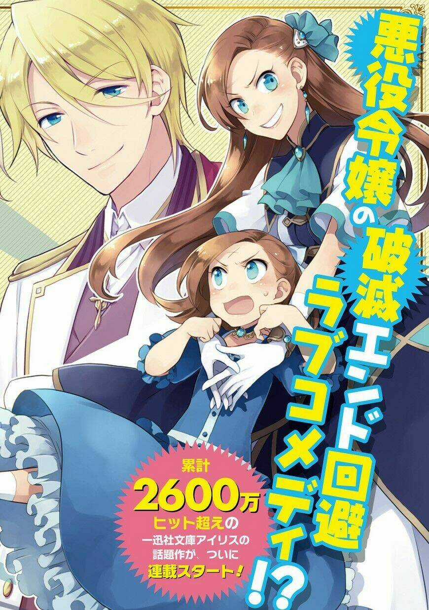 Sau Khi Được Tái Sinh, Tôi Bị Kéo Vào Game Otome Với Vai Trò Nữ Ác Nhân Và Bị Gắn Toàn Flag Đen... Chapter 1 trang 4