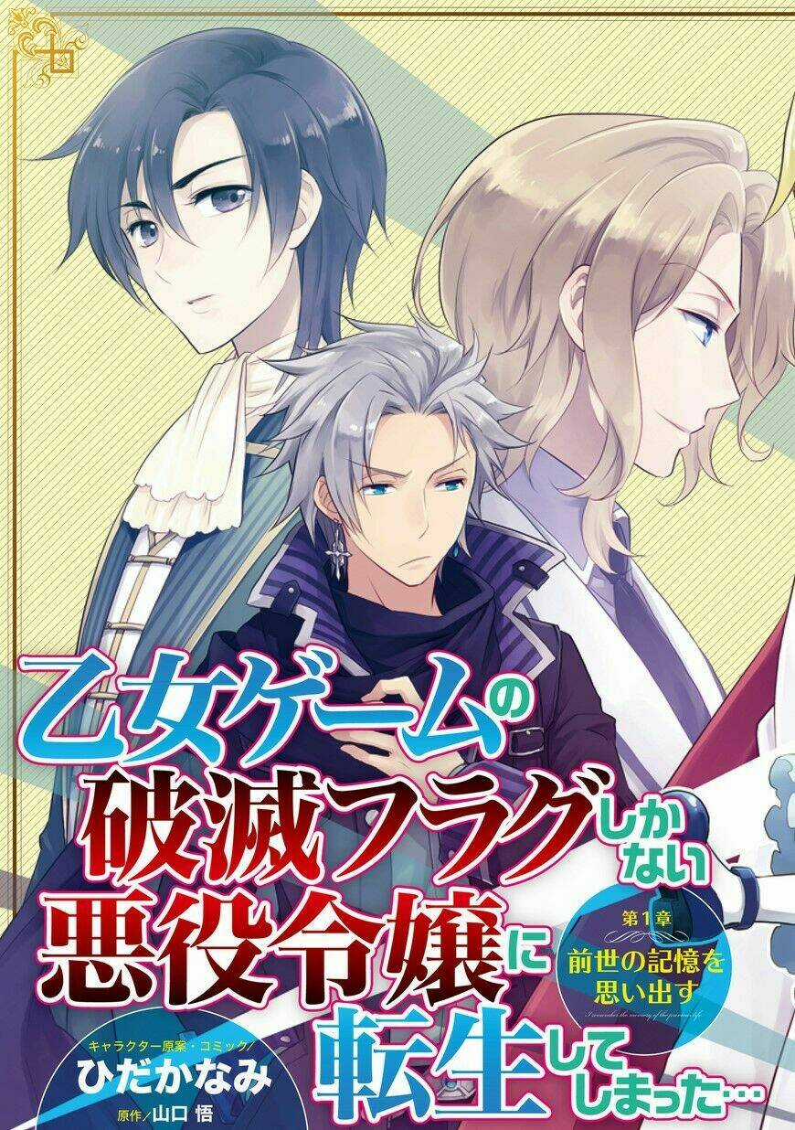 Sau Khi Được Tái Sinh, Tôi Bị Kéo Vào Game Otome Với Vai Trò Nữ Ác Nhân Và Bị Gắn Toàn Flag Đen... Chapter 1 trang 5