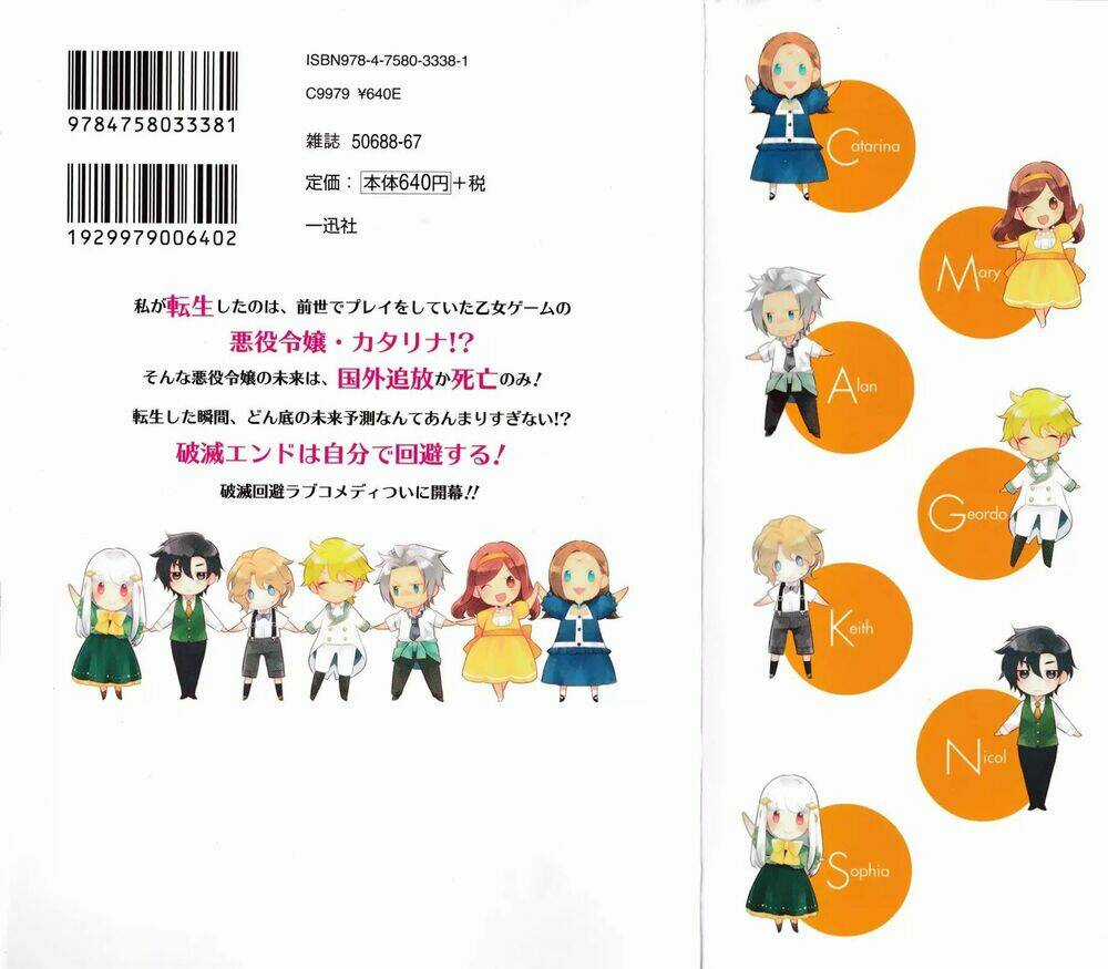 Sau Khi Được Tái Sinh, Tôi Bị Kéo Vào Game Otome Với Vai Trò Nữ Ác Nhân Và Bị Gắn Toàn Flag Đen... Chapter 10.5 trang 4