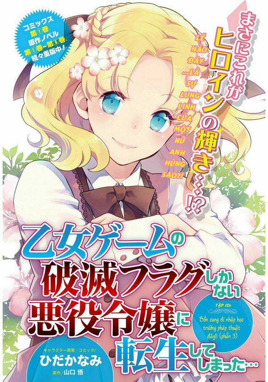 Sau Khi Được Tái Sinh, Tôi Bị Kéo Vào Game Otome Với Vai Trò Nữ Ác Nhân Và Bị Gắn Toàn Flag Đen... Chapter 10 trang 4