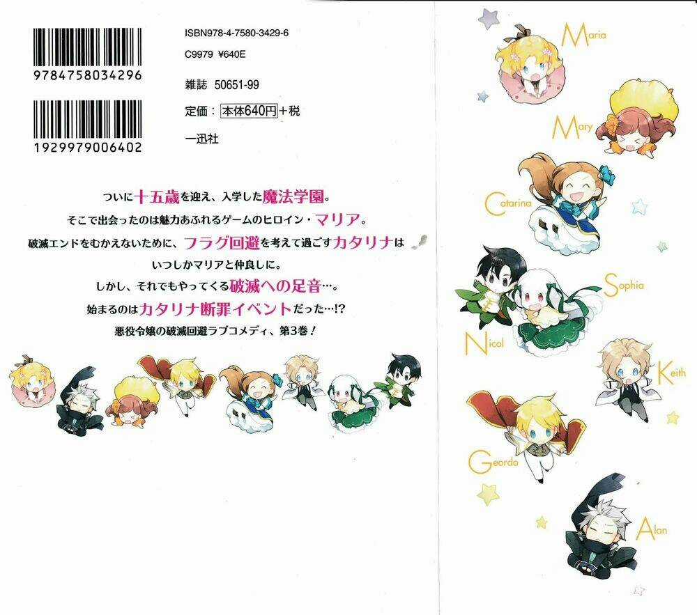 Sau Khi Được Tái Sinh, Tôi Bị Kéo Vào Game Otome Với Vai Trò Nữ Ác Nhân Và Bị Gắn Toàn Flag Đen... Chapter 17.5 trang 4