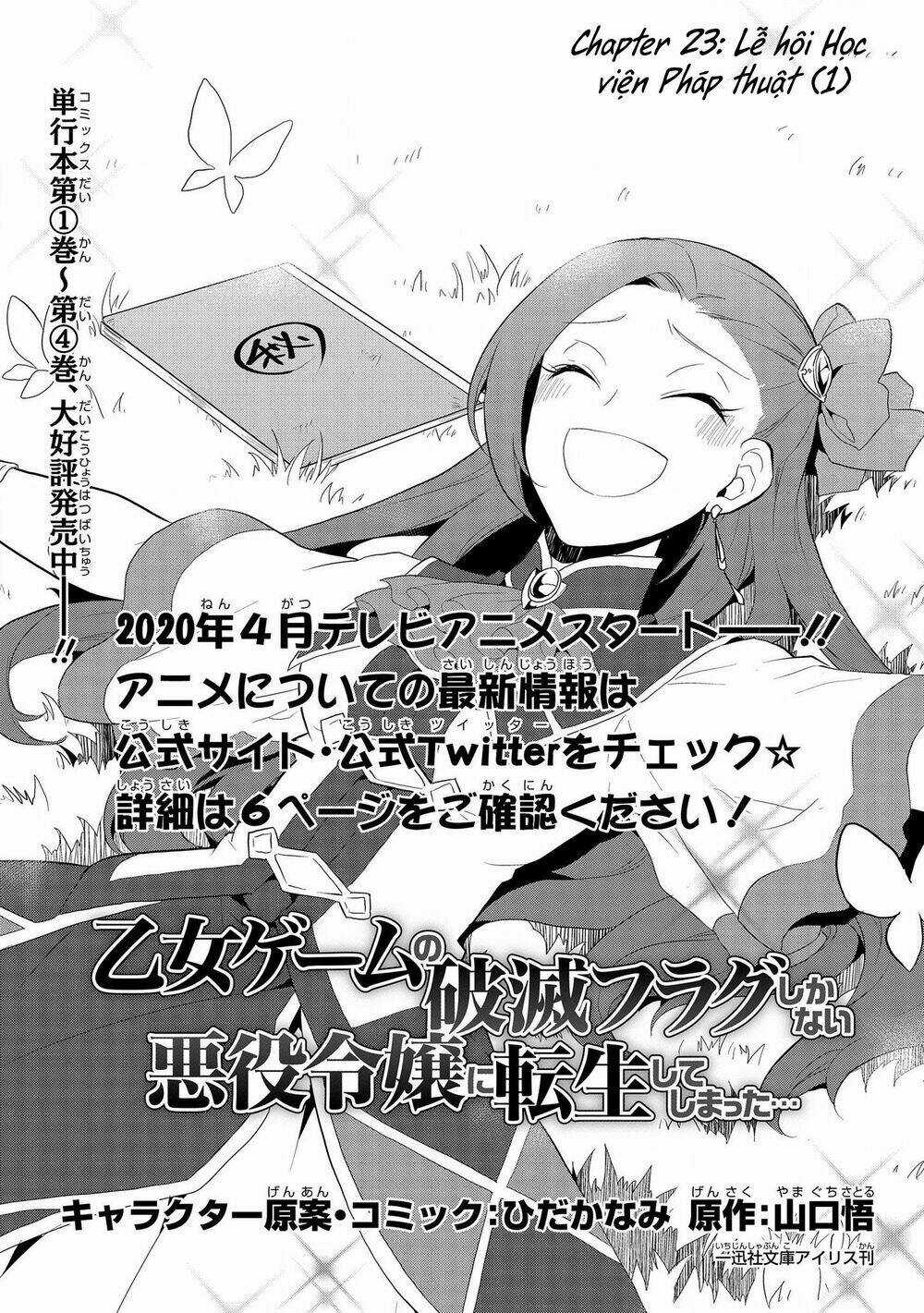 Sau Khi Được Tái Sinh, Tôi Bị Kéo Vào Game Otome Với Vai Trò Nữ Ác Nhân Và Bị Gắn Toàn Flag Đen... Chapter 23 trang 3